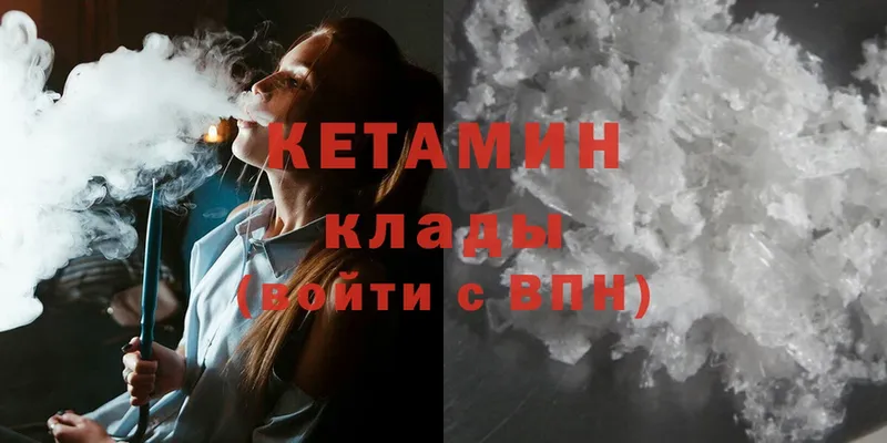 КЕТАМИН ketamine  сколько стоит  Михайловск 