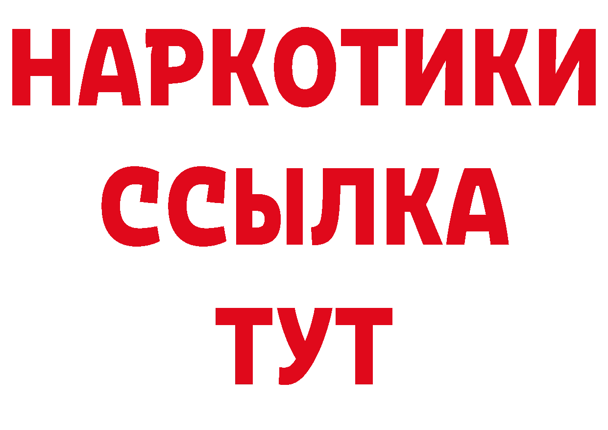 МЕТАМФЕТАМИН винт зеркало площадка гидра Михайловск