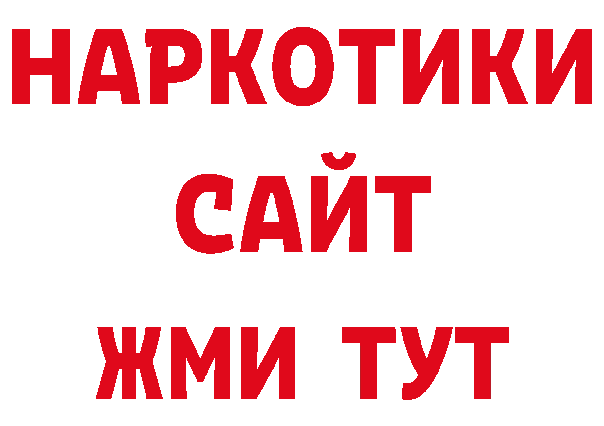 Альфа ПВП СК КРИС онион сайты даркнета гидра Михайловск